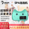 欧科达宠物spa泡泡机 小型犬洗澡纳米香波出泡器 商品缩略图0