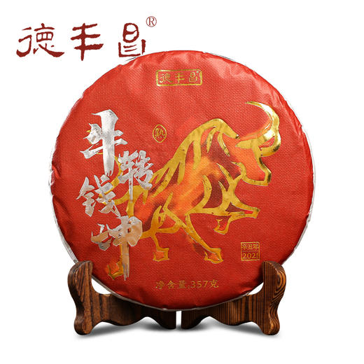德丰昌生肖饼【牛年·熟茶】2020年普洱熟茶357克/饼 商品图6