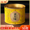 【新品上市 ，春节佳礼】宝城 黄玫瑰正岩茶醇香型6罐装共300克D433 商品缩略图1