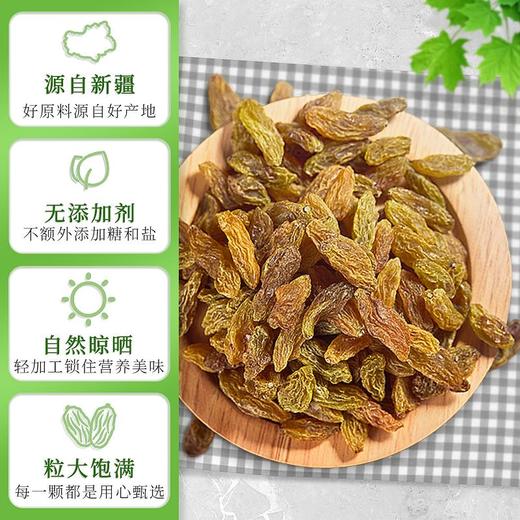 佰斯纳特贵妃葡萄干248g 商品图2