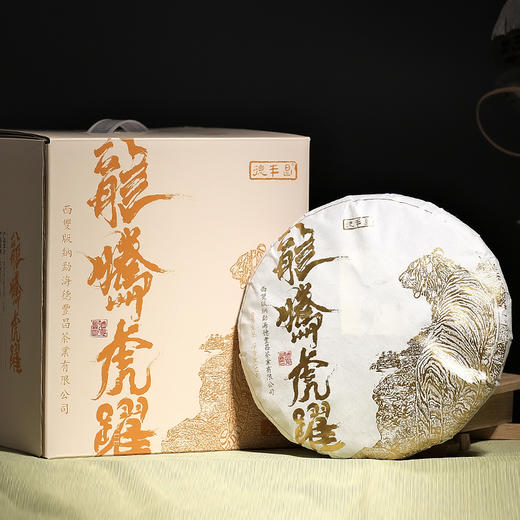 德丰昌生肖饼【龙腾虎跃·生茶】普洱生茶357克/饼2021年 商品图8