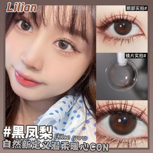 黑凤梨·Lilian莉莉安丨14.0mm（年抛/2片装） 商品图0