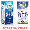 纽麦福全脂牛奶新西兰原装进口1L*12盒 安佳品质 商品缩略图4