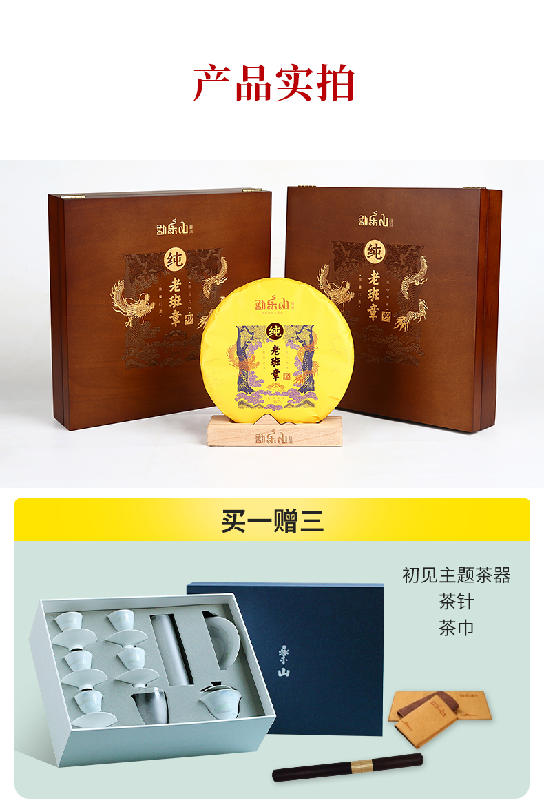 勐乐山普洱茶老班章49号生饼357g