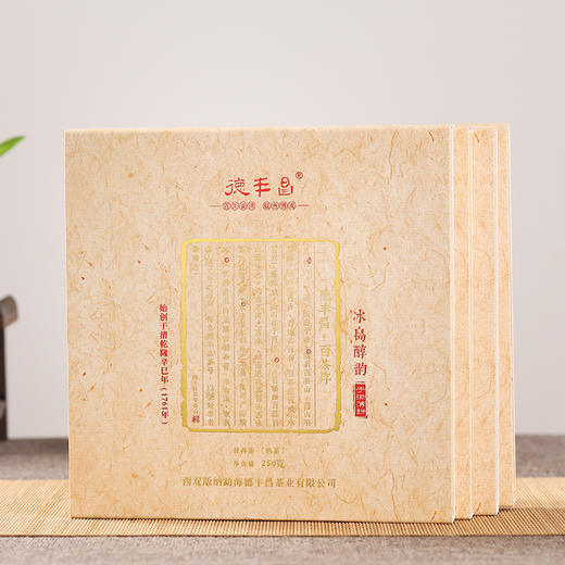 德丰昌手撕薄饼【冰岛醇韵】 普洱茶熟茶茶饼盒装250g 商品图8