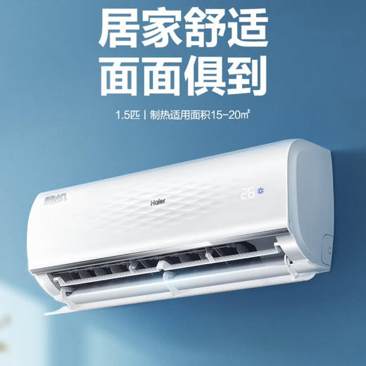 海尔（Haier）空调KFR-35GW/01KGC81U1 静悦 商品图1