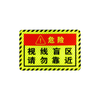 反光贴视线盲区汽车大货车泥头车请勿靠近贴警示贴 3M（包邮） 商品缩略图0