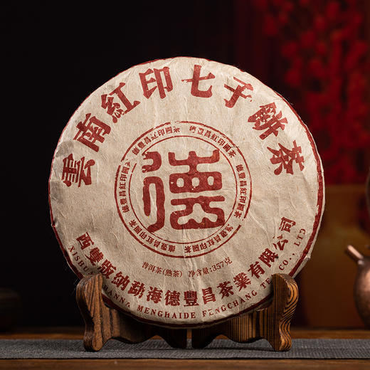 德丰昌印级茶【红印·熟茶】2021年易武茶区普洱熟茶357克/饼 商品图6