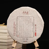 德丰昌手撕薄饼【雪山知春】普洱生茶勐海茶区200克/盒 商品缩略图8