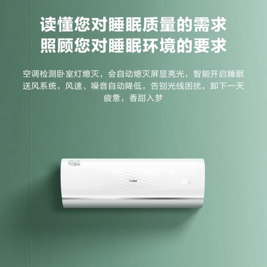 海尔（Haier）空调KFR-35GW/01KGC81U1 静悦 商品图6
