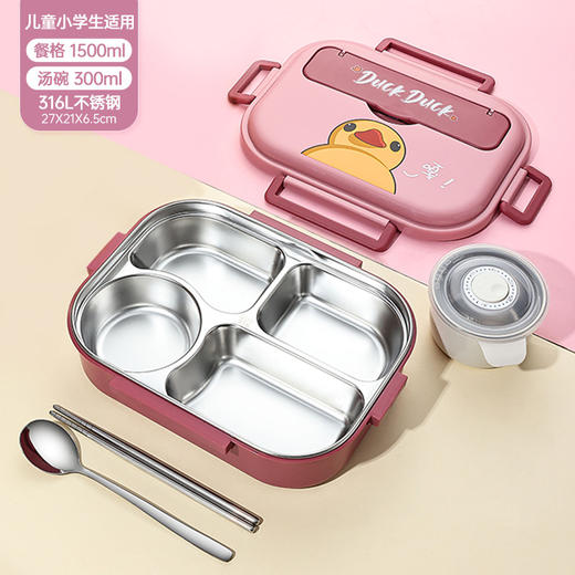 旗丰不锈钢四格带碗饭盒316抗菌316不锈钢小学生专用保温打饭盒套装上班族儿童便当餐盒 商品图6
