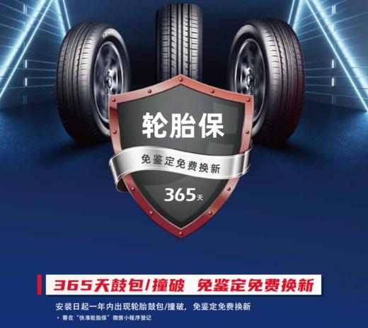 国货精品  路星轮胎 1条装 北高峰 商品图1