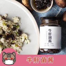 【云海肴特色牛肝菌酱】检测报告