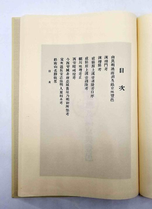 中国早期考古调查报告三种：《长安史迹考》《西京访古丛稿》《古物保管委员会工作汇报》，8开，精装，[日]足立喜六等著，线装书局2006年版，每册定价900元，售价180元。三册总售价528元。 商品图4