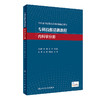 专科技能培训教程 内科学分册 专科医师规范化培训创新融合教材 肾内科技能培训 吴静 主编 9787117323055 人民卫生出版社 商品缩略图1