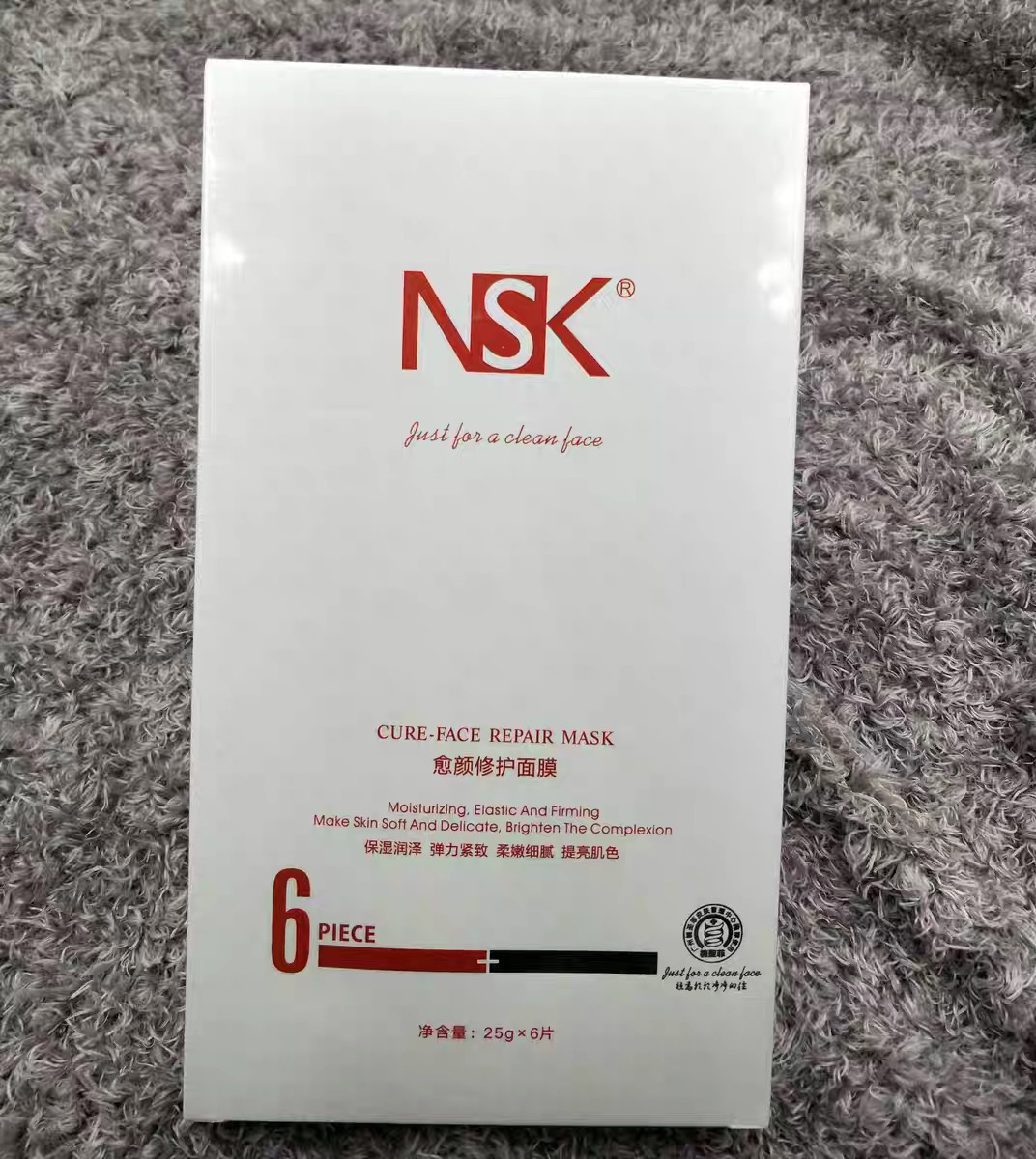 nsk多效修复面膜3盒+多效修复液