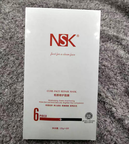 nsk多效修复面膜3盒+多效修复液 商品图0