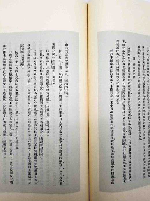 中国早期考古调查报告三种：《长安史迹考》《西京访古丛稿》《古物保管委员会工作汇报》，8开，精装，[日]足立喜六等著，线装书局2006年版，每册定价900元，售价180元。三册总售价528元。 商品图9