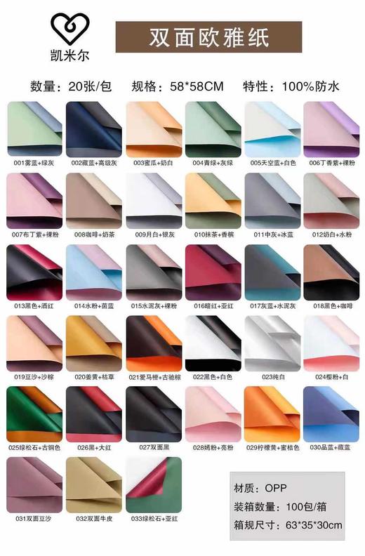 欧雅纸-- 商品图1