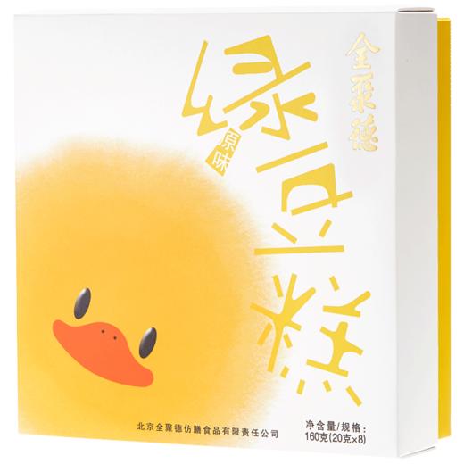 全聚德绿豆糕 （原味、海盐芝士、抹茶、蔓越莓） 商品图6