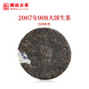 澜沧古茶2007年008大饼普洱生茶 乔木老树性价比口粮 商品缩略图2