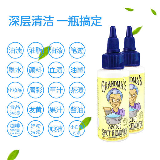 「专注白衣还原」美国老奶奶的秘密grandma secret衣物去渍喷雾59ml/473ml 清洁剂 去油渍去血渍顽固污渍 商品图7