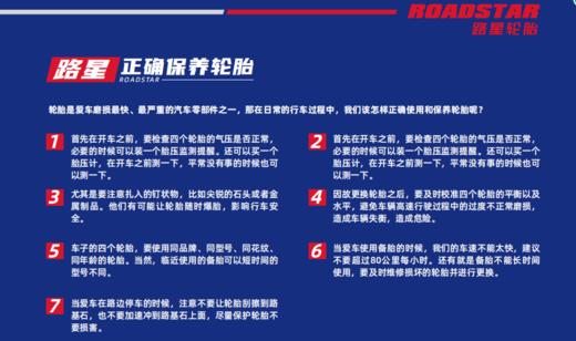 国货精品  路星轮胎 1条装 北高峰 商品图3