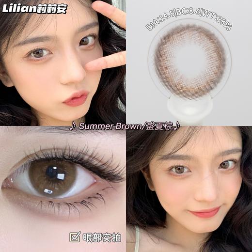 盛夏棕·Lilian莉莉安丨14.5mm（年抛/2片装） 商品图0
