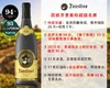 【特价预售，低于国际价，限量60瓶，售完无补】【金丝磨砂瓶】里奥哈超级名家：福斯蒂诺一世特级珍藏干红（2010年） 商品缩略图0