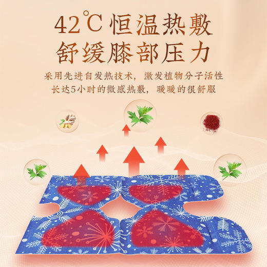 【买3发5】御恒堂艾草暖膝贴张仲景国医国药学院监制膝关节专用贴4贴/盒 商品图4