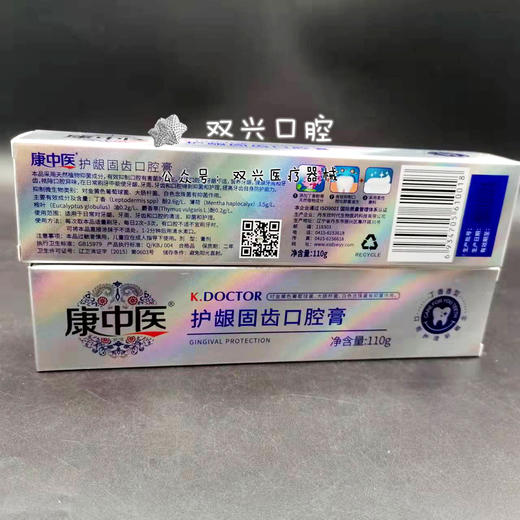 康中医护龈固齿口腔膏 商品图3