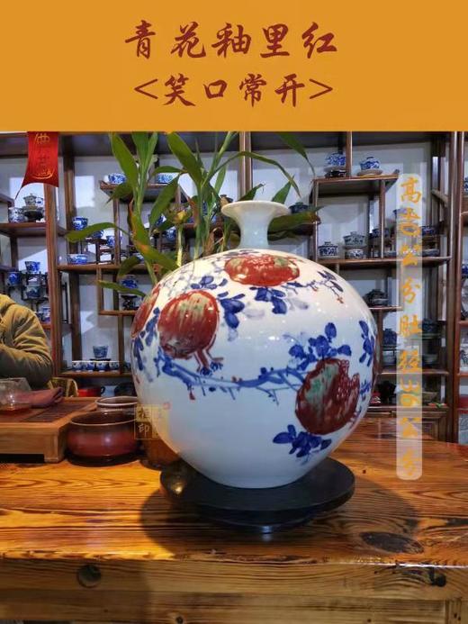 青花釉里红＜笑口常开＞ 商品图0