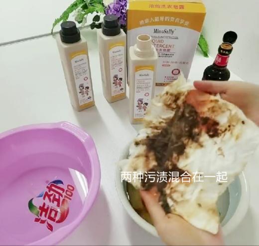 #MiaoSally浓缩洗衣皂露 商品图4