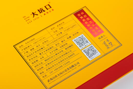 【大坑口茶业】  大坑口肉桂 51g 商品图7