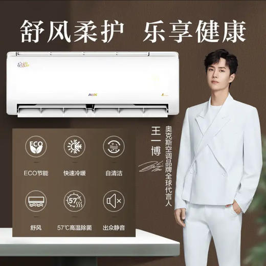 奥克斯 (AUX) 空调KFR-35GW/BpR3AQE1(B1)京裕 商品图1