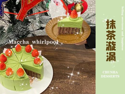 | 抹茶漩涡 | 商品图1