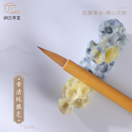 涧边草堂  古法纯狼毫毛笔 商品图0