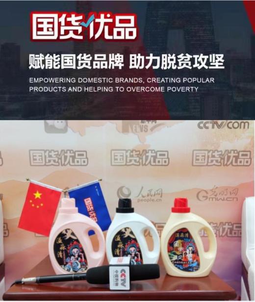 #溢淼清香水植物精油清洗衣液 商品图2