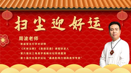 扫尘迎好运 商品图0