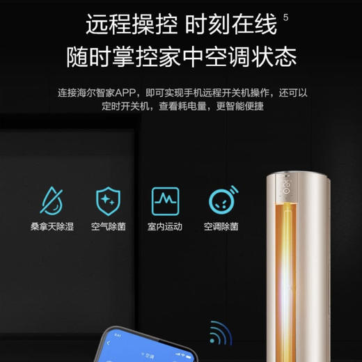 海尔（Haier）空调KFR-50LW/81@U1-Ub荣御 商品图10