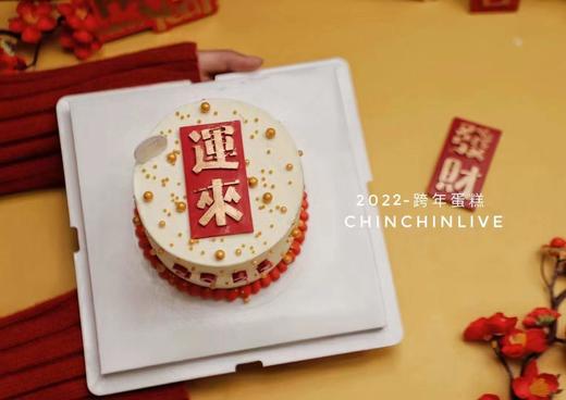 新年蛋糕 商品图0