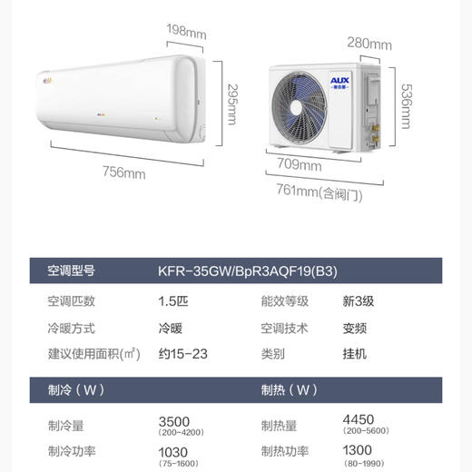 奥克斯（AUX）空调KFR-35GW/BpR3AQF19(B3)倾静 商品图10