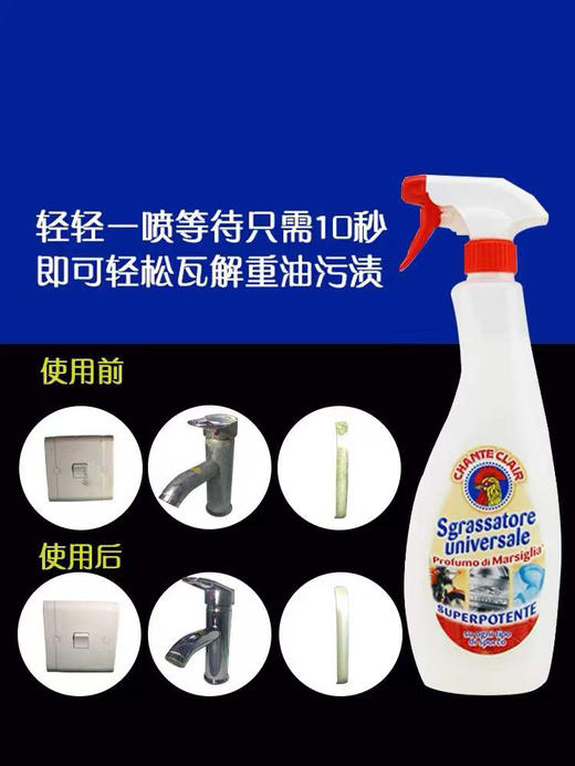 万年安利！厨房去油神器！【三瓶正装 有喷头】大公鸡油污油烟机清洗剂 油污克星 一喷即净 安全不伤手 600ml*3 商品图2