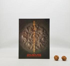 《首阳吉金：胡盈莹、范季融藏中国古代青铜器》，16开，平装，首阳斋、上海博物馆编，上海古籍出版社2008年版，定价220，售价110元