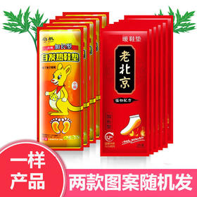 【9.9限时秒杀】自发热鞋垫女加热鞋垫冬自热暖脚宝宝暖足贴男暖脚底可行走免充电