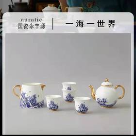 国瓷永丰源 先生瓷海上明珠7头茶具