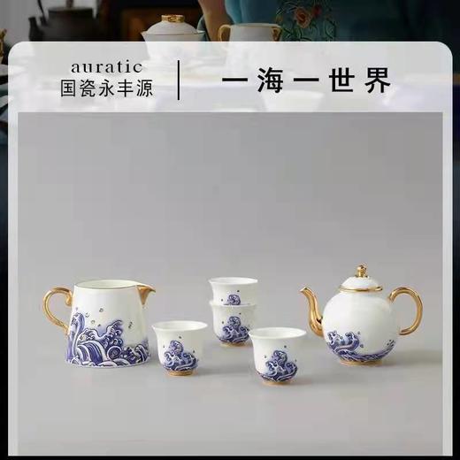 国瓷永丰源 先生瓷海上明珠7头茶具 商品图0