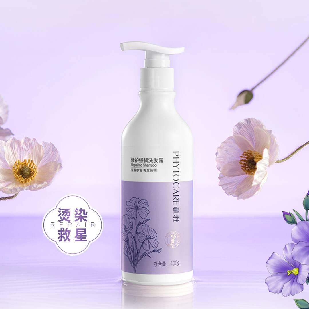 【预售 急单慎拍】无限极植雅修护强韧洗发露 400g 原价73元