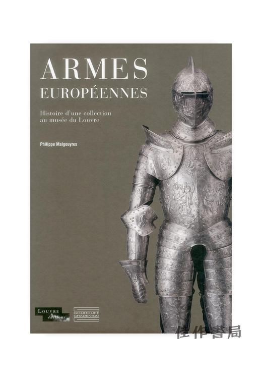 Armes Europeennes: Histoire d une collection au musée du Louvre (Livres d'art) (French Edition) 商品图0