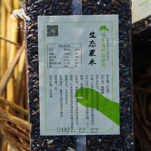 生态黑米 | 合作生产*Eco- black Rice | Coproduction 商品图4